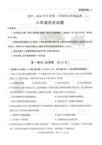 陕西省榆林市横山区2025-2026学年八年级上学期期末历史试卷