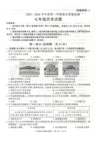 陕西省榆林市横山区2025-2026学年七年级上学期期末历史试卷