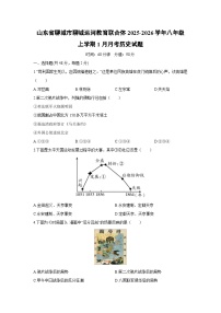 2025-2026学年山东省聊城市聊城运河教育联合体八年级上学期1月月考历史试卷（学生版）