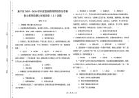 内蒙古自治区乌兰察布市集宁区2025-2026学年七年级上学期1月期末历史试题