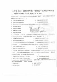 宁夏回族自治区中卫市中宁县2025-2026学年九年级上学期1月期末历史试题