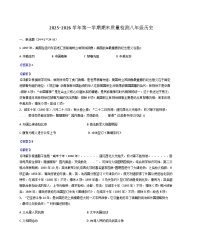 甘肃省武威市凉州区2025-2026学年八年级上学期期末历史试卷（解析版）