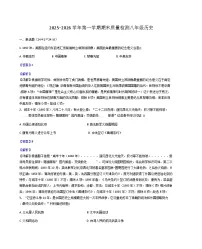 甘肃省武威市凉州区2025-2026学年八年级上学期期末历史试卷（解析版）