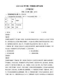 河南省安阳市三校2025-2026学年八年级上学期期末历史试题（解析版）