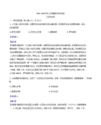 吉林省蛟河市2025-2026学年九年级上学期1月期末历史试卷(解析版)