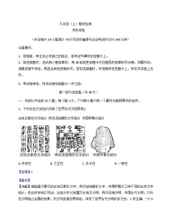 辽宁省大连市高新区2025-2026学年九年级上学期期末历史试卷（解析版）