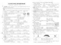 河南省驻马店市汝南县双语学校、清华园学校2025-2026学年七年级上学期1月期末历史试题