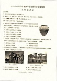 辽宁省大连市甘井子区2025-2026学年上学期期末考试九年级历史试卷