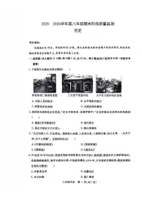 山西省朔州市部分学校2025-2026学年八年级上学期期末考试历史试卷