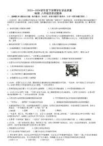 江西省抚州市2023-2024学年八年级下学期6月期末历史试题