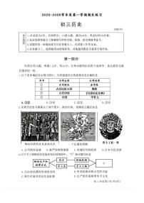 北京市大兴区2025-2026学年第一学期九年级期末考试 历史试题+答案