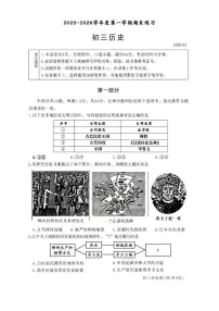 北京市大兴区2025-2026学年第一学期九年级期末考试 历史试题+答案