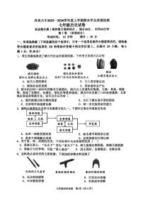 辽宁省丹东市第六中学2025-2026学年七年级上学期期末历史试题