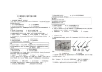 内蒙古兴安盟乌兰浩特市五中联盟校2025-2026学年七年级上学期期末考试历史试题