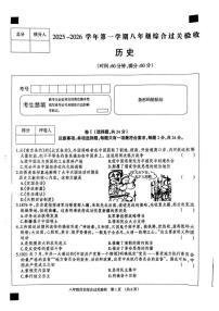2025-2026学年河北省邢台市威县李寨中学八年级上学期1月份期末历史试题（含答案）