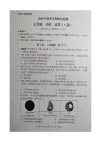 云南省文山壮族苗族自治州文山市2025-2026学年七年级上学期1月期末历史试题