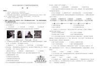 2025-2026学年西藏自治区昌都市九年级上学期期末质量监测历史试卷（有答案）