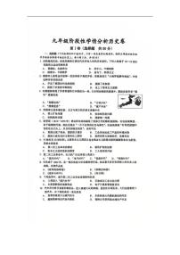2025-2026学年山东省日照市岚山区九年级上学期1月月考历史试题(有答案)