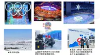初中历史人教版(2024)九年级下册第二次工业革命图文课件ppt