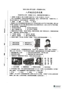海南省省直辖县级行政单位乐东黎族自治县民族中学2025-2026学年八年级上学期1月期末历史试题