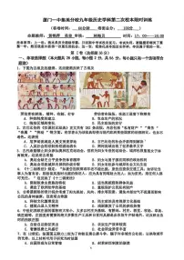 福建省厦门市集美区灌口中学2025-2026学年九年级上学期12月月考历史试题（月考）