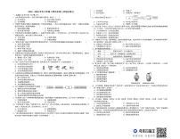 江西省赣州市兴国县第三中学2025-2026学年七年级上学期第三次综合练习历史试题(月考)