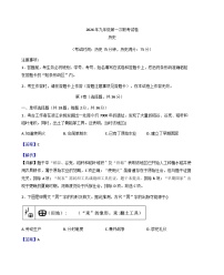 广西壮族自治区柳州市鱼峰区2025--2026学年九年级上学期第一次联考历史试题（解析版）