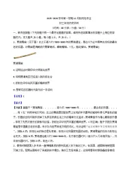 江苏省扬州市梅岭教育集团2025-2026学年九年级上学期12月月考历史试题(解析版)