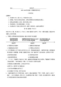 山西省晋中市左权县2025-2026学年上学期八年级期末模拟预测历史试题（解析版）