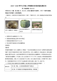 山西省朔州市部分学校2025-2026学年八年级上学期1月期末历史试题(解析版)