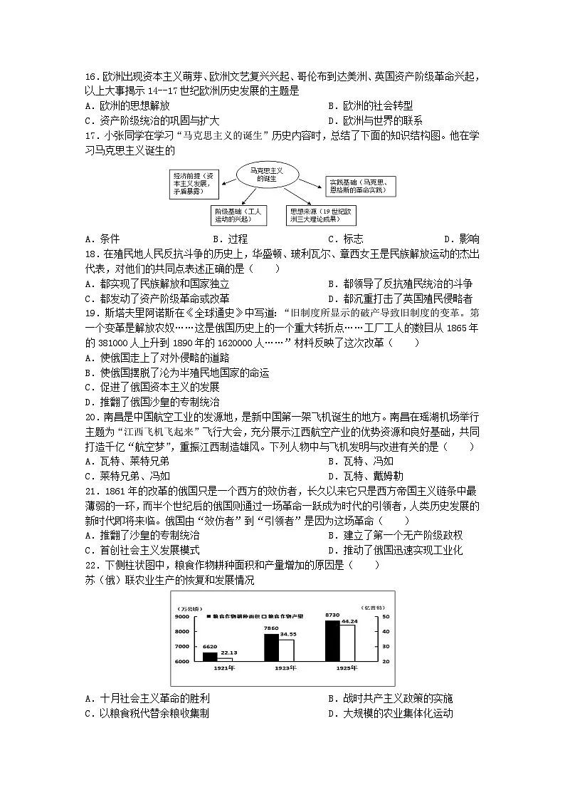 江苏省苏州市相城区2025-2026学年九年级上学期12月随堂练习历史卷(含答案)第3页