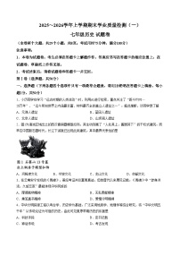 云南省昆明市官渡区2025_2026学年七年级上学期期末历史试题（文字版，含答案）