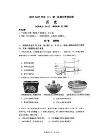 福建省厦门市外国语学校2025-2026学年上学期七年级历史期末考试试题