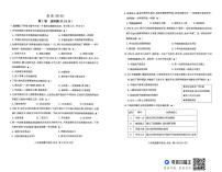 四川省凉山州2025-2026学年八年级上学期期末历史试题