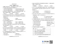 四川省凉山州2025-2026学年八年级上学期期末历史试题