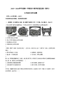 海南省琼海市嘉积中学2025_2026学年七年级上学期1月期末历史试题（文字版，含答案）