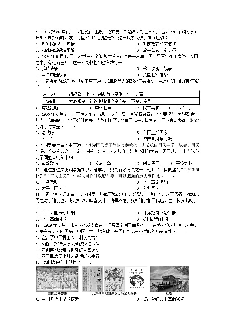 昆山市城北中学2025-2026学年八年级上学期期末质量调研历史卷(含答案)第2页