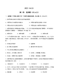 【试卷】四川省凉山州2025-2026学年八年级上学期期末历史试题