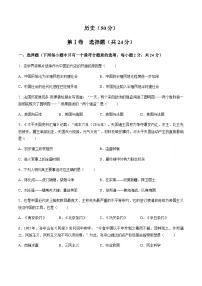 【试卷】四川省凉山州2025-2026学年八年级上学期期末历史试题