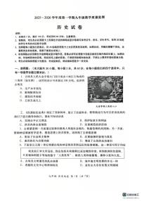 广东省汕头市金平区2025~2026学年九年级上学期期末教学质量检测历史试卷