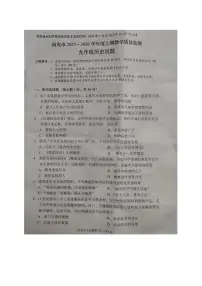 四川省南充市2025-2026学年上学期期末教学质量检测九年级历史试题