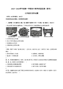 海南省琼海市嘉积中学2025_2026学年七年级上学期1月期末历史试题(文字版,含答案)