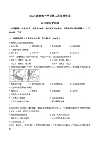 江苏省徐州市贾汪区五校联考2025_2026学年部编版九年级上学期第二次限时作业历史试题(扫描版,含答案)