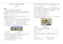 2025-2026学年西藏自治区昌都市八年级上学期期末质量监测历史试卷（有答案））