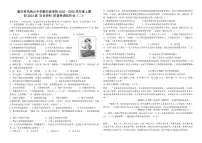 2025-2026学年重庆市凤鸣山中学教共体九年级上学期12月月考历史试题(有答案)