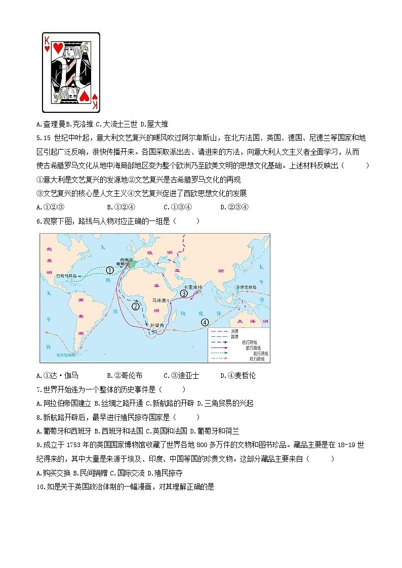 北京市房山区2026年九年级第一学期期末历史试题+答案第2页