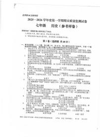 贵州省贵阳市2025-2026学年七年级上学期1月期末历史试题