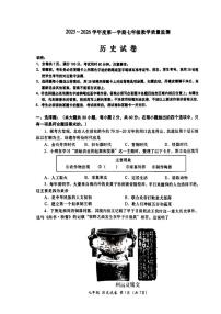 广东省汕头市金平区2025~2026学年上学期七年级期末教学质量监测历史试卷