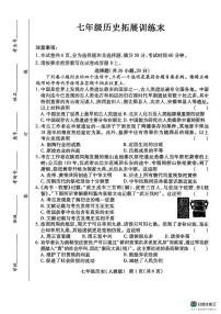 河南省部分地区2025-2026学年上学期七年级历史期末试卷