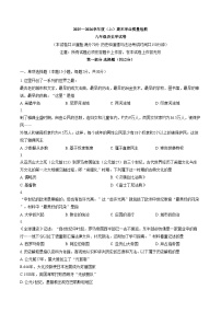 辽宁省阜新市太平区2025_2026学年九年级上学期1月期末历史试题(扫描版,含答案)